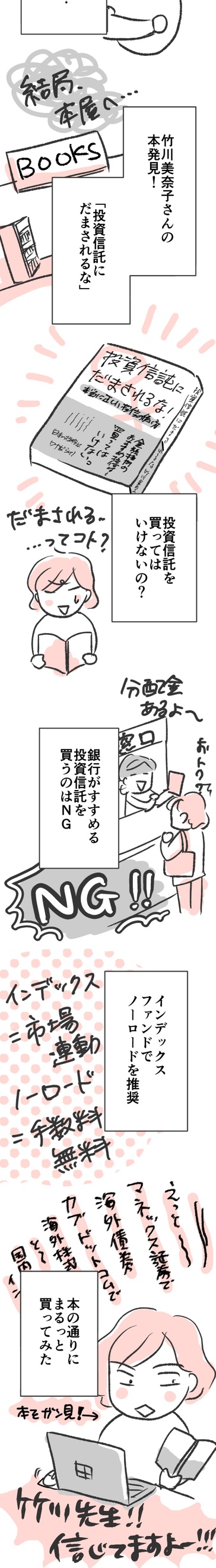 コミック3_出力_010.jpg