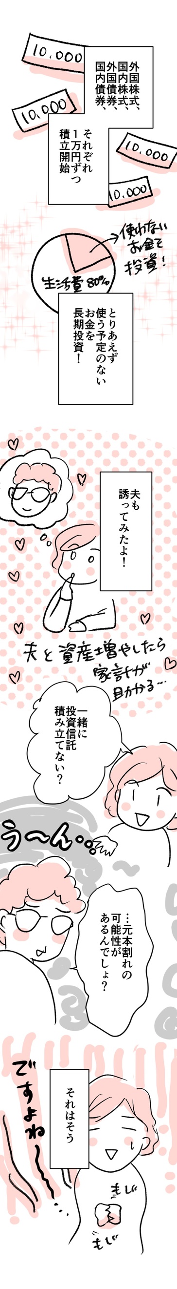 コミック3_出力_011.jpg