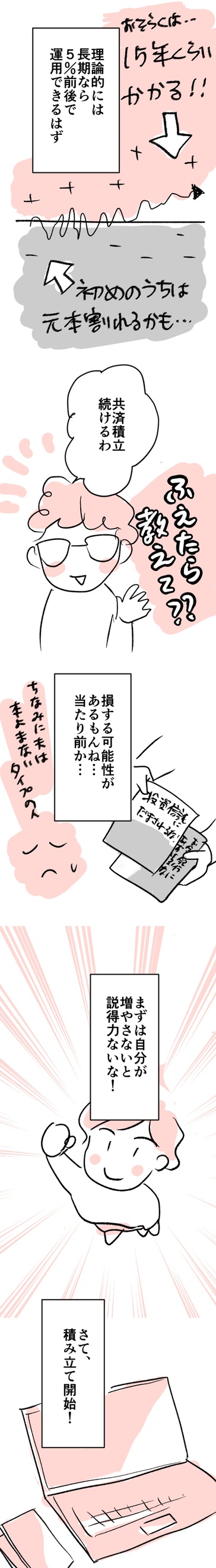 コミック3_出力_012.jpg