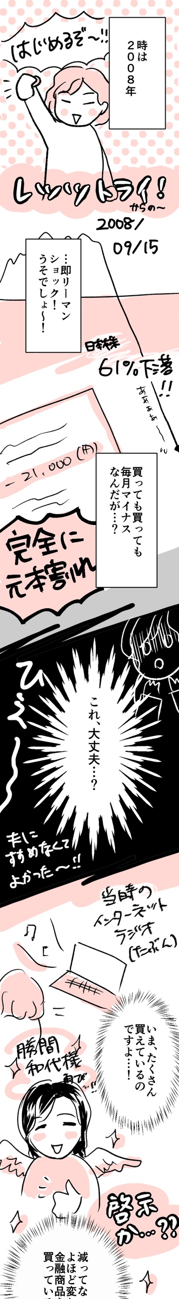 コミック3_出力_013.jpg