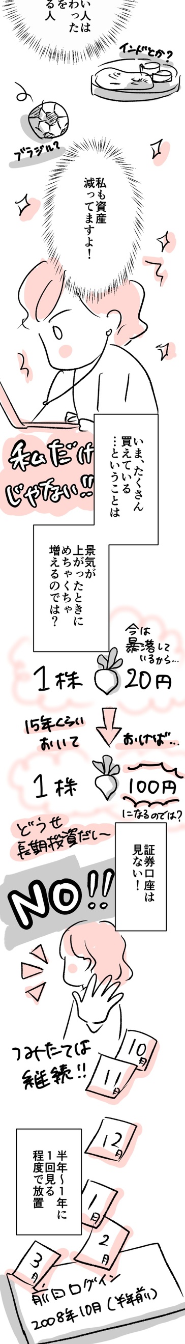 コミック3_出力_014.jpg