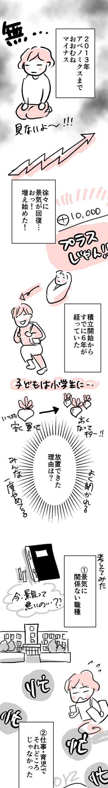 コミック3_出力_015.jpg