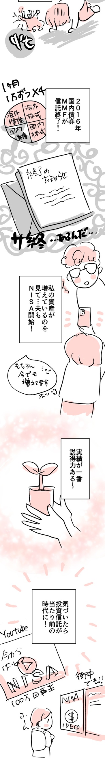 コミック3_出力_016.jpg