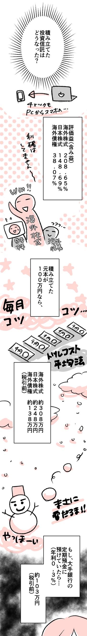 コミック3_出力_017.jpg