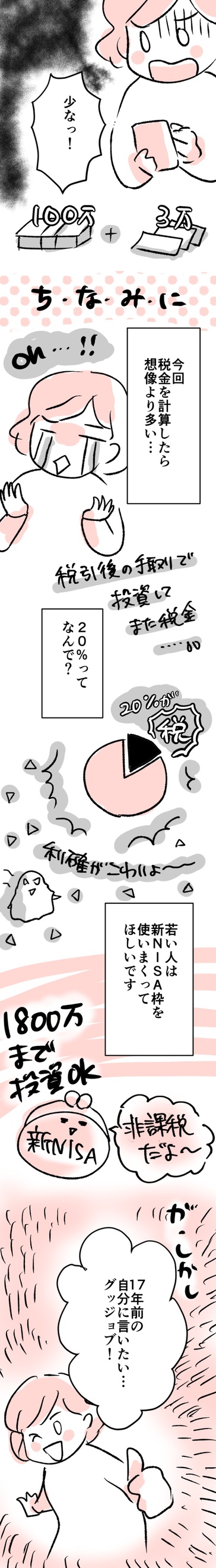 コミック3_出力_018.jpg