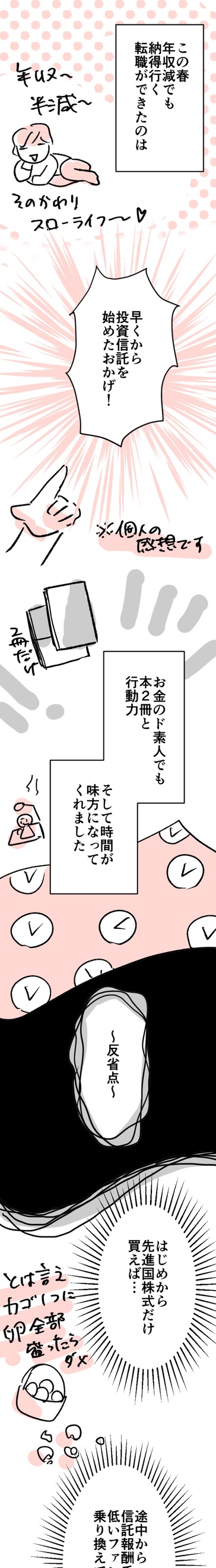 コミック3_出力_019.jpg