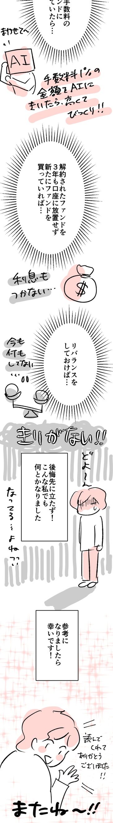 コミック3_出力_020.jpg