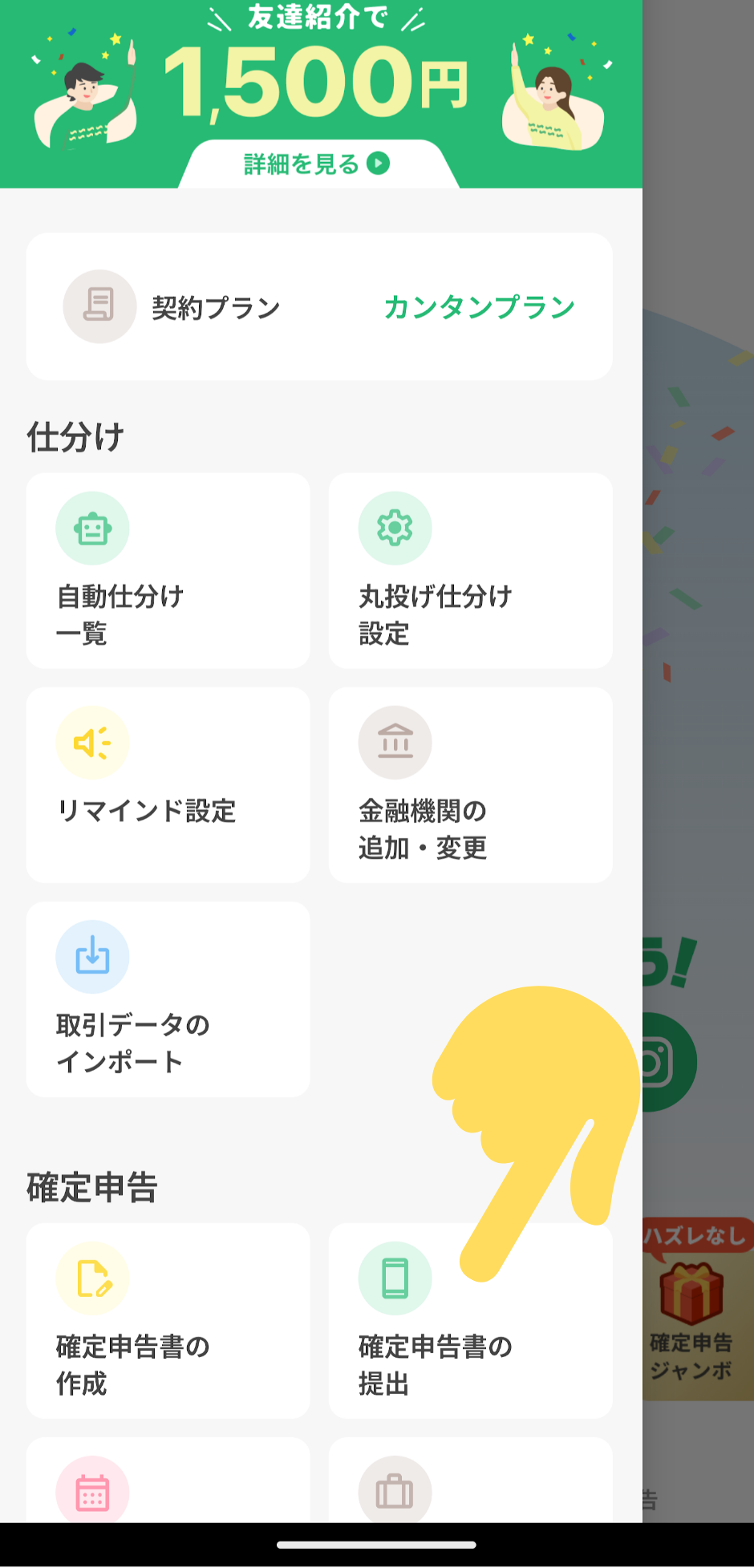 名称未設定のデザイン (1).png