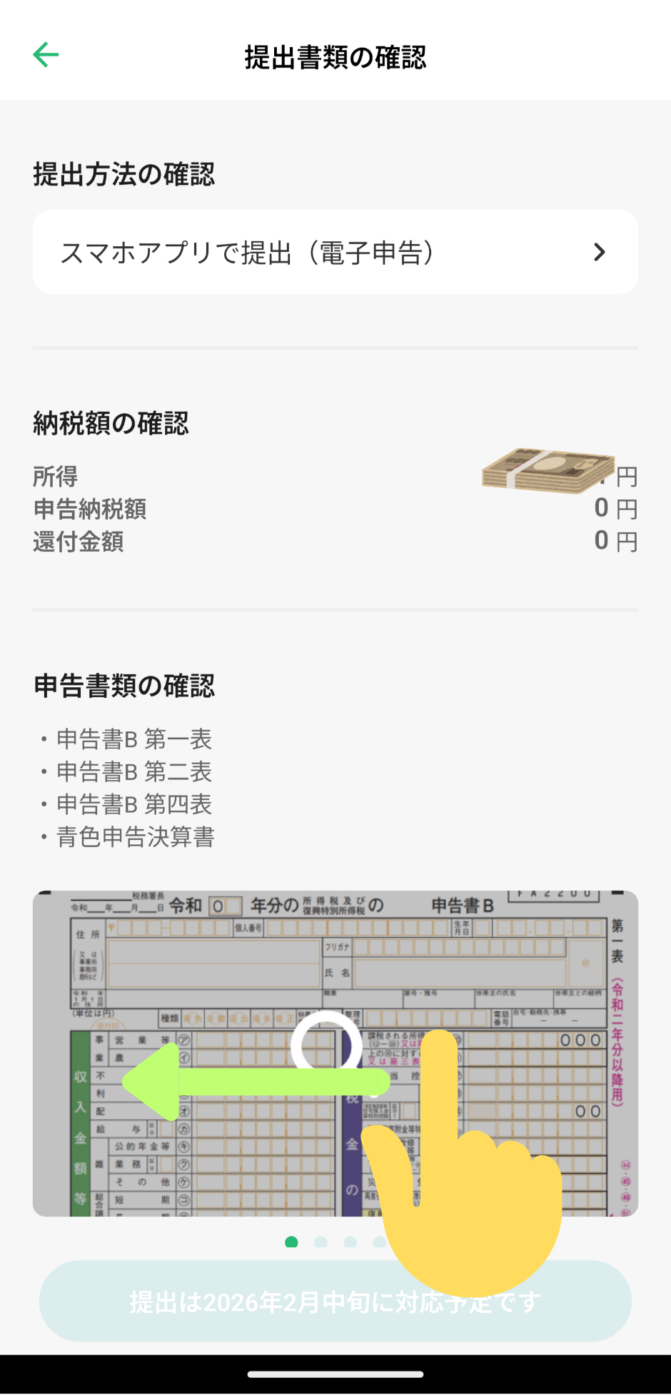 名称未設定のデザイン (2).png
