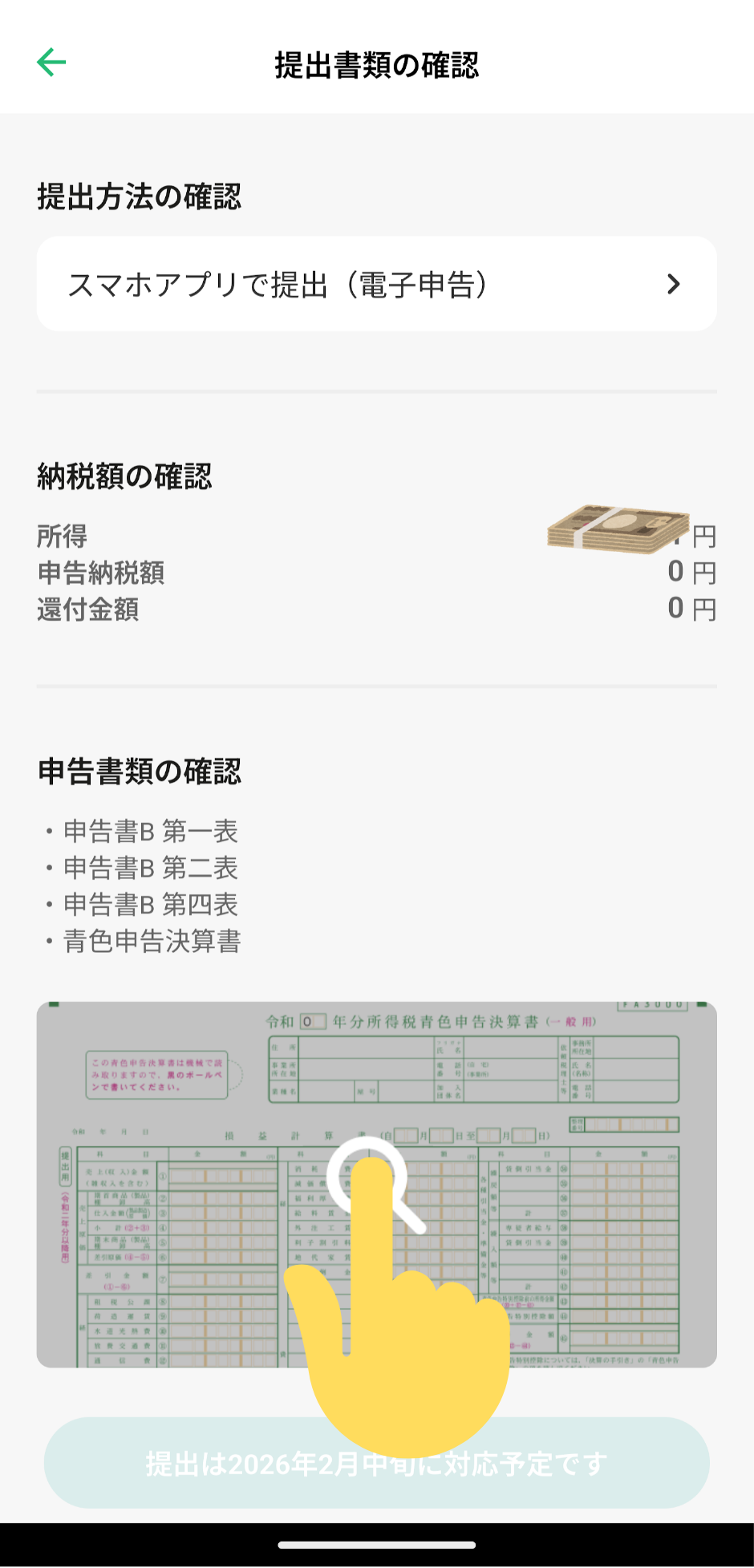 名称未設定のデザイン (3).png