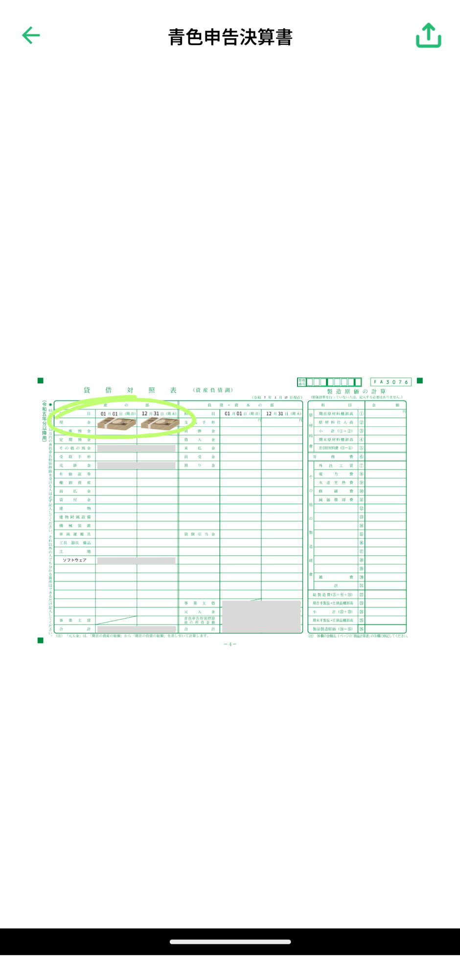 名称未設定のデザイン (5).png