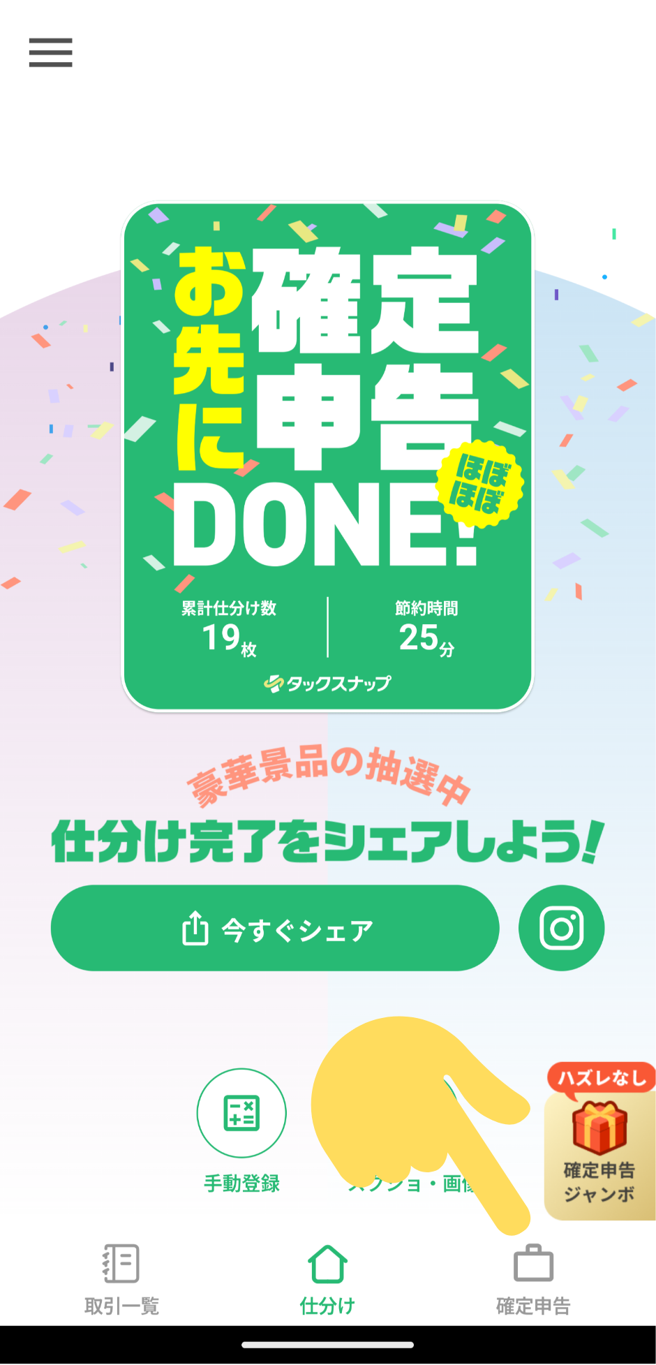 名称未設定のデザインのコピー.png