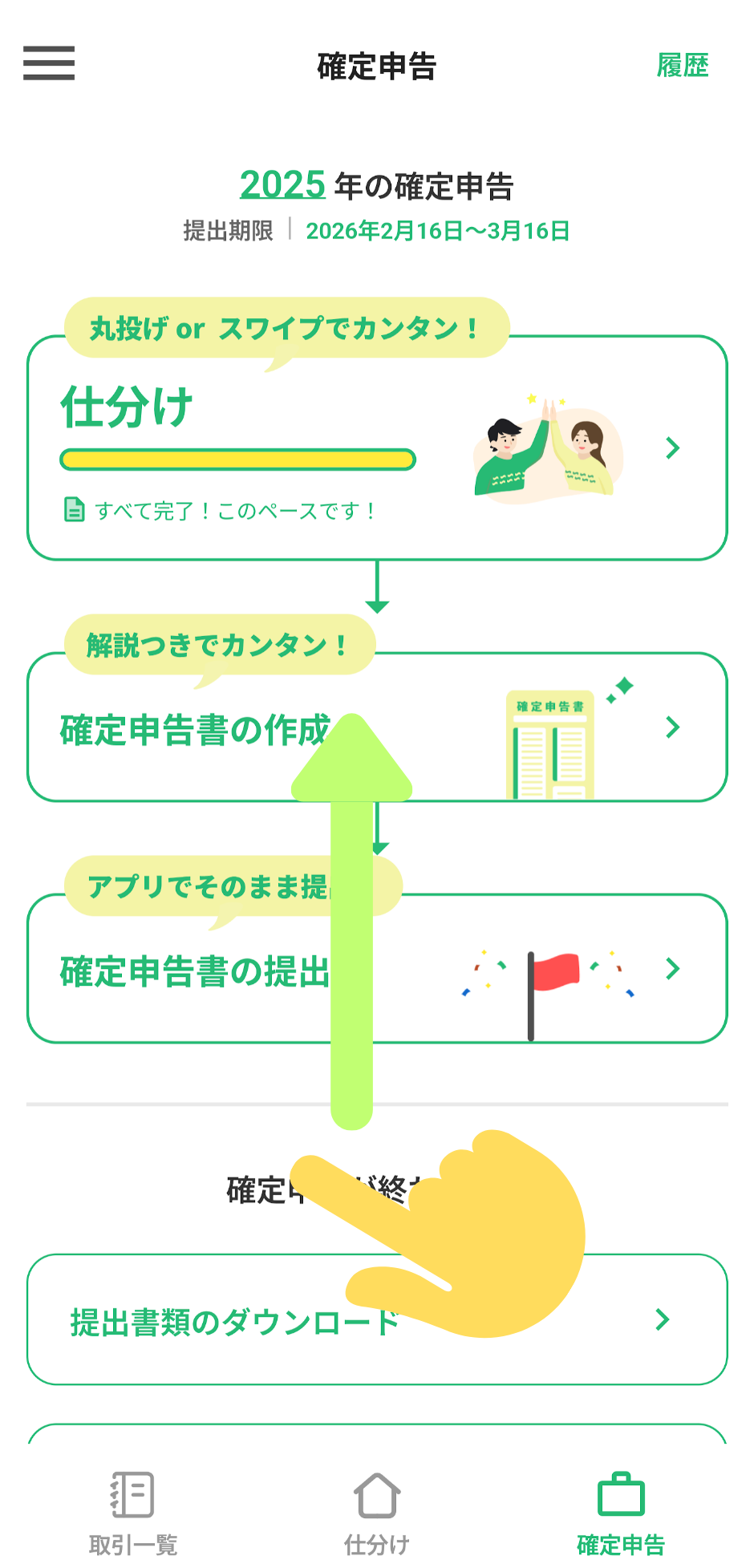 名称未設定のデザインのコピー (2).png