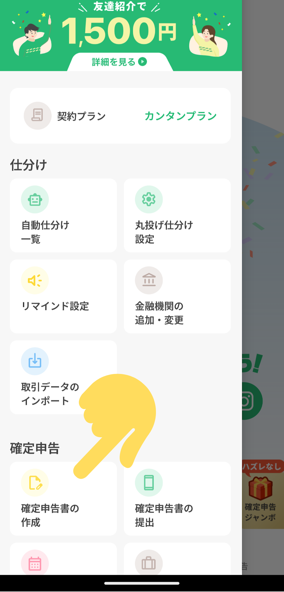 名称未設定のデザインのコピー.png