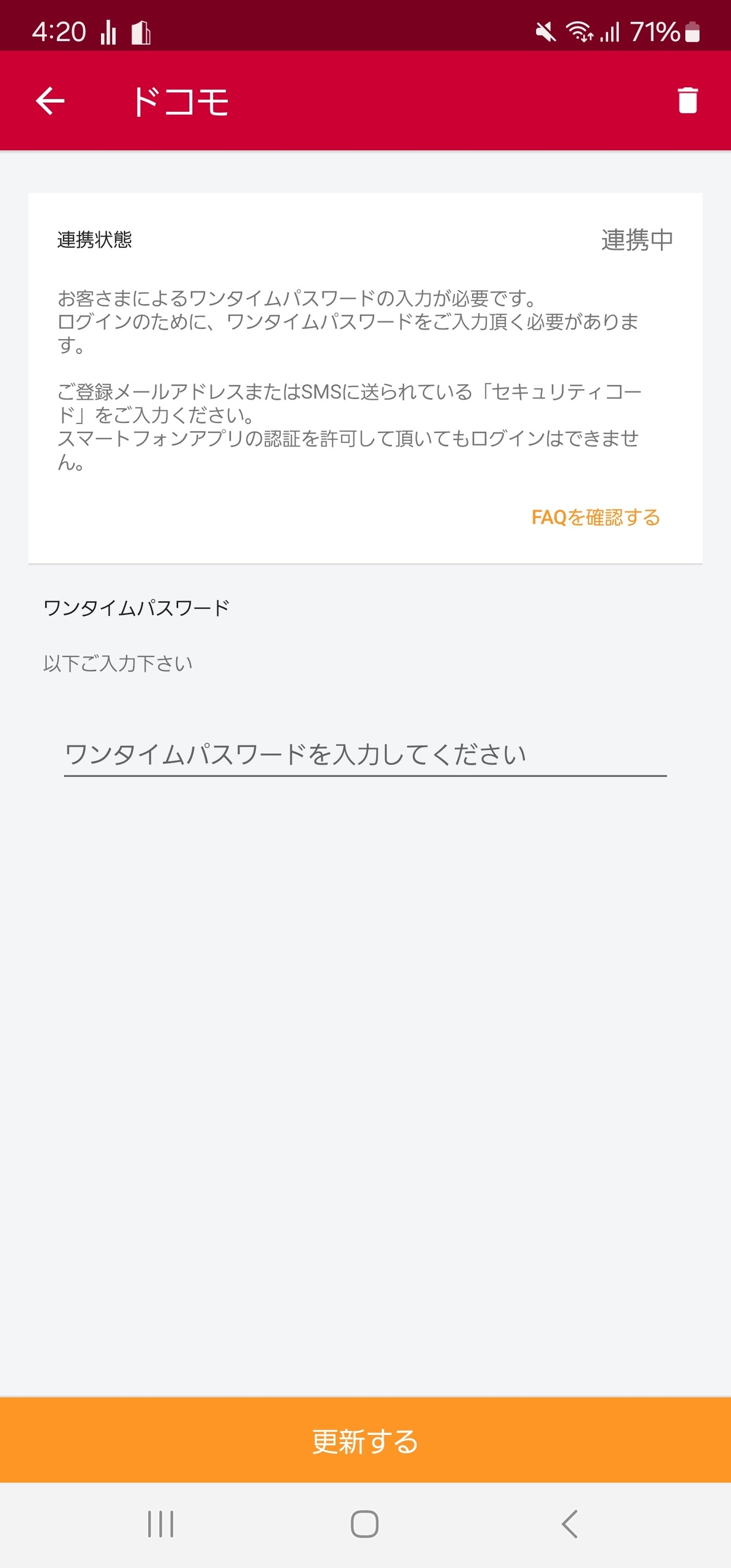 dアカウント2段階認証のコピー.jpg