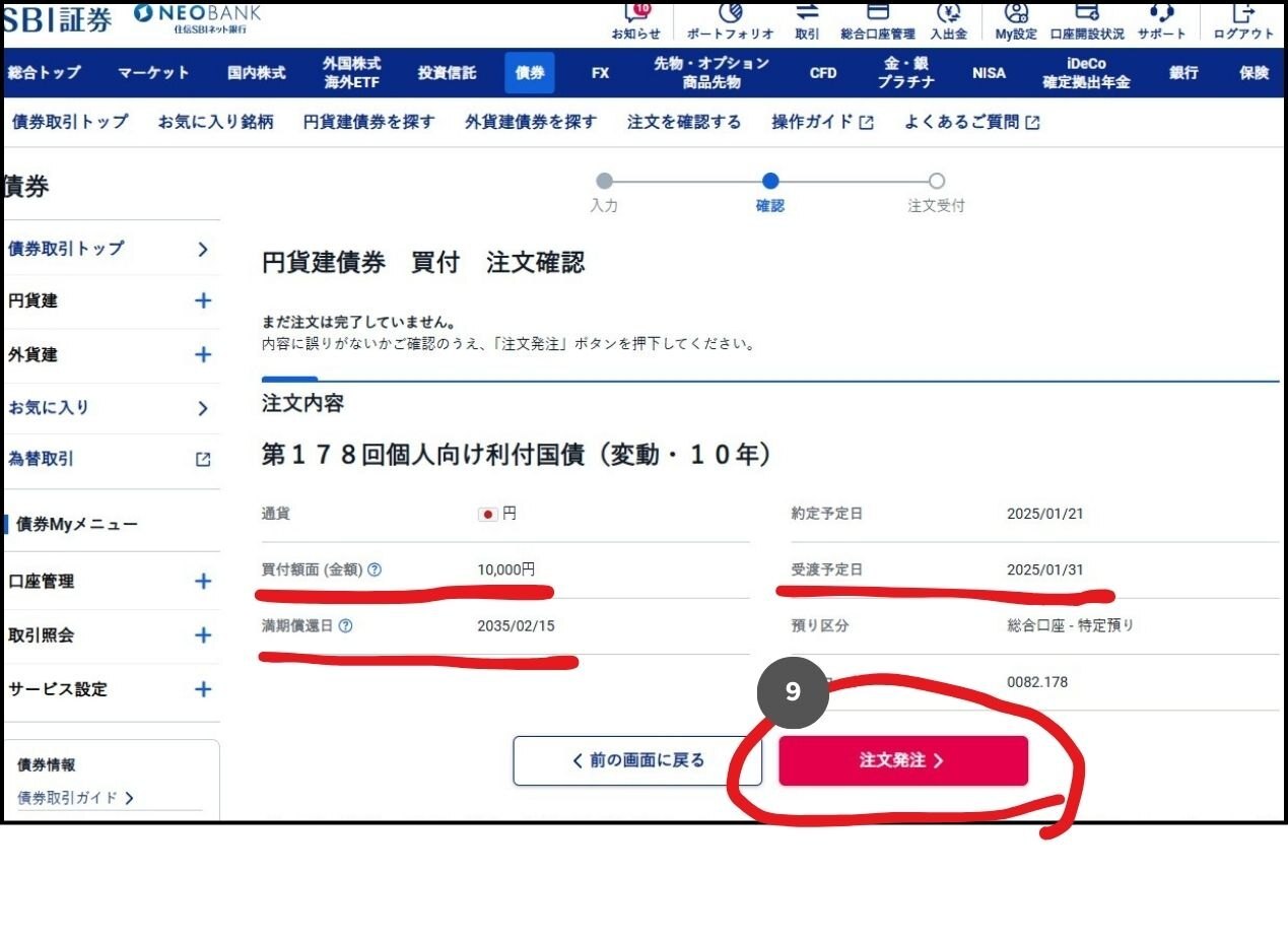 日本国債10年変動⑥.jpg