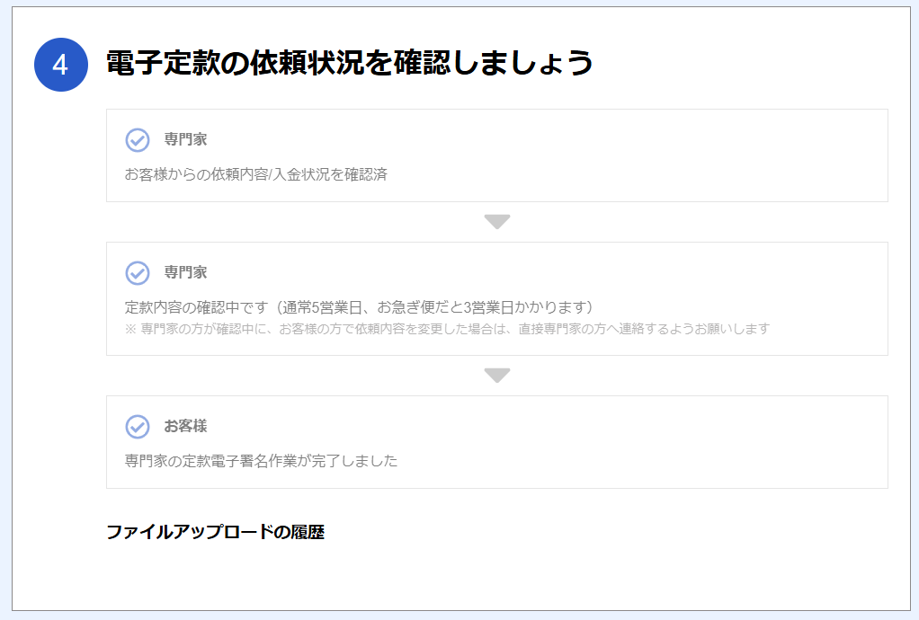freee会社設立画面012.png