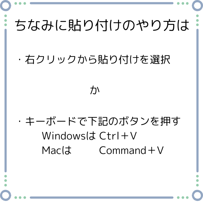 ちなみにコピーは (2).png