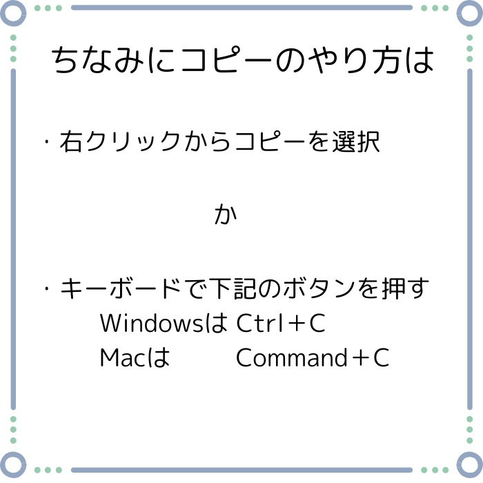 ちなみにコピーは (3).png