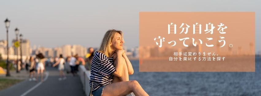 悪口の対処　本文1.jpg