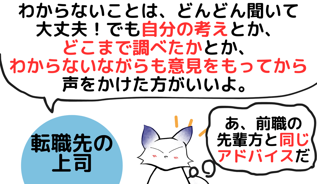 聞くなら自分の意見を持って (1).png
