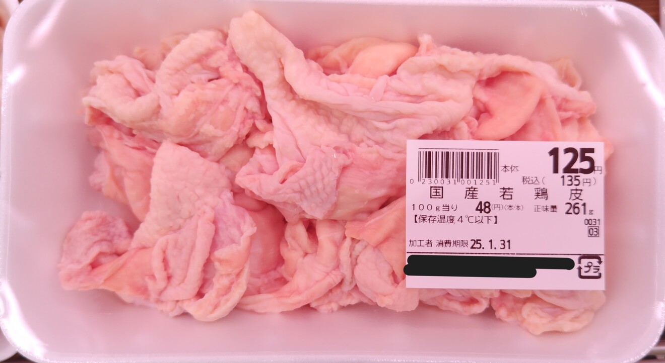 とり皮.jpg
