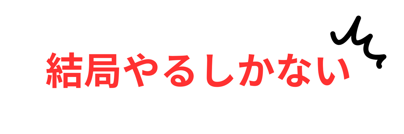 そのノウハウ 全部リベシティにある！！！ (1).png
