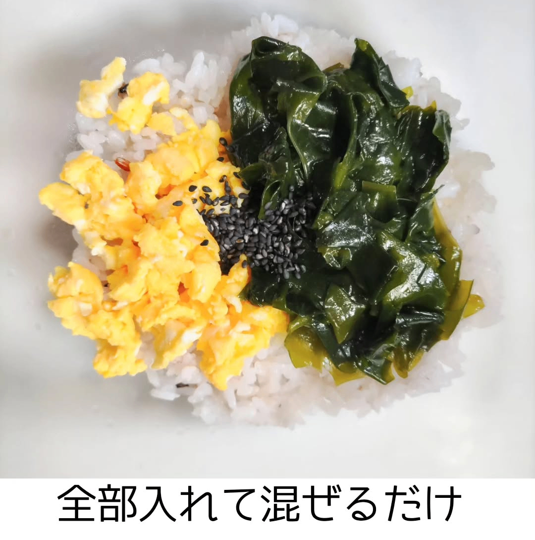 わかめナムルといりたまご (3).png