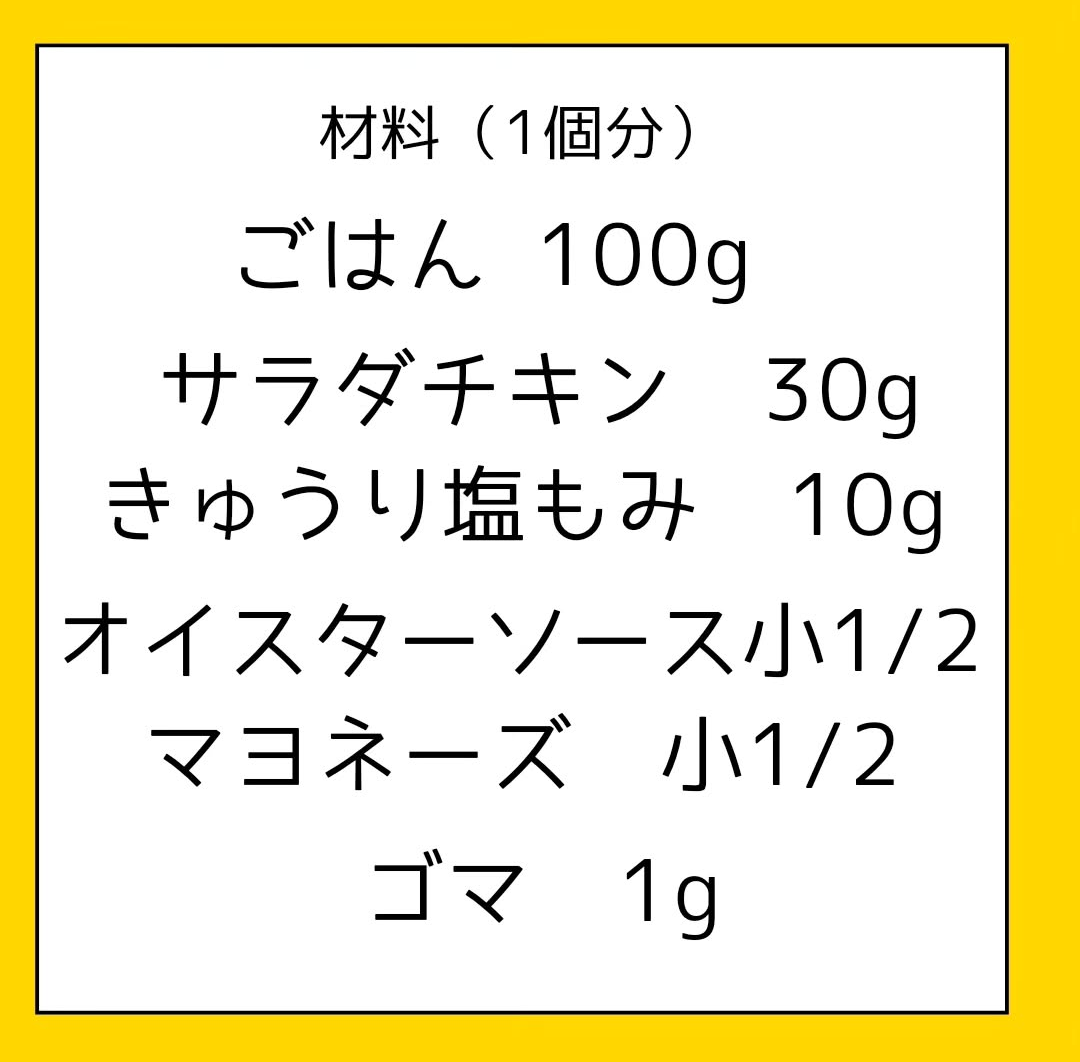 きゅうりとオイマヨチキン (1).png