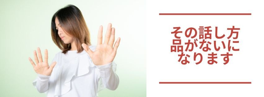 品が無い人ある人　本文1.jpg