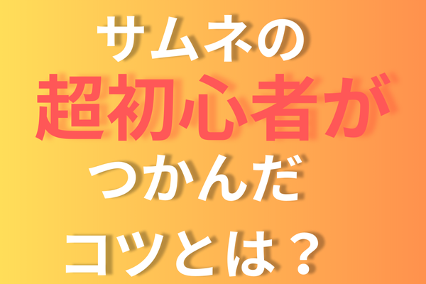 見出しを追加 (1).png