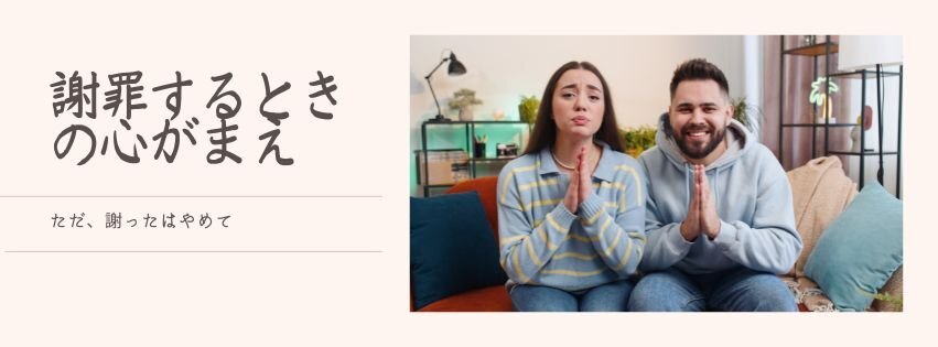 正しい謝罪　本文2.jpg