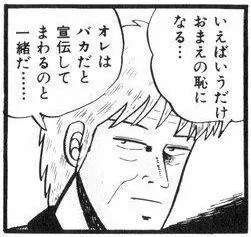 akagi-famous-quote-scene10.jpg