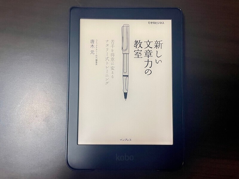 新しい文章力の教室.jpg