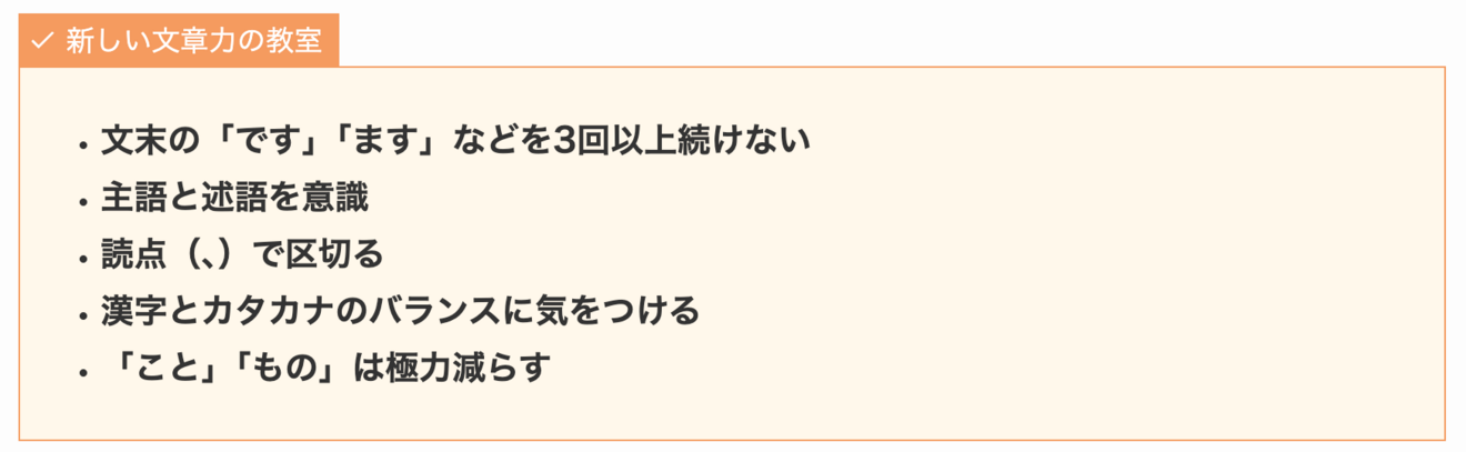 新しい文章力の教室２.png