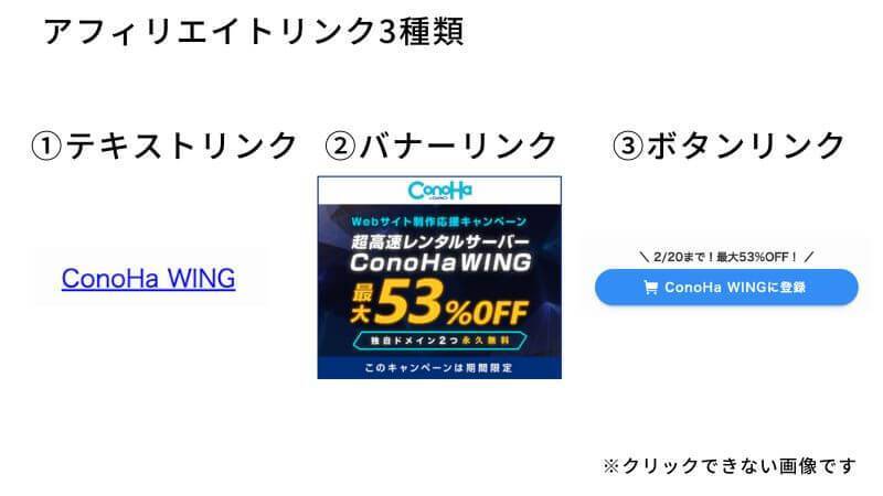 アフィリエイトリンク.jpg