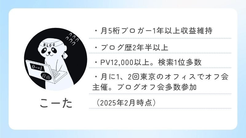 プロフィール.jpg