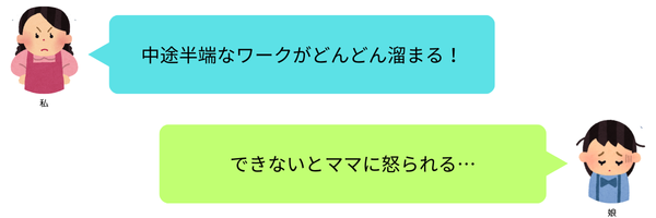 吹き出し2人用のコピー (1).png