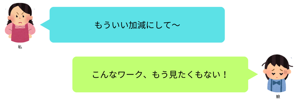 吹き出し2人用のコピー (2).png