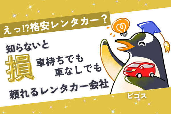 ピゴスさん_サムネ案のコピー (17).png