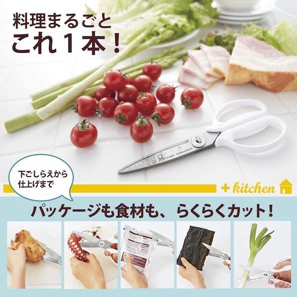 mh_kitchenscissors02.jpg