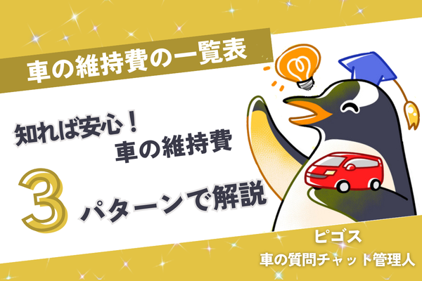 ピゴスさん_サムネ案のコピー (5).png