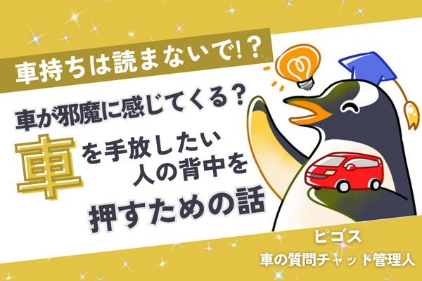 ピゴスさん_サムネ案のコピー (9).png