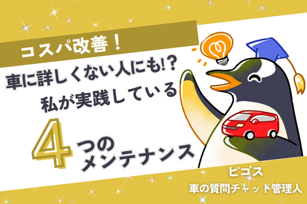 ピゴスさん_サムネ案のコピー (8).png