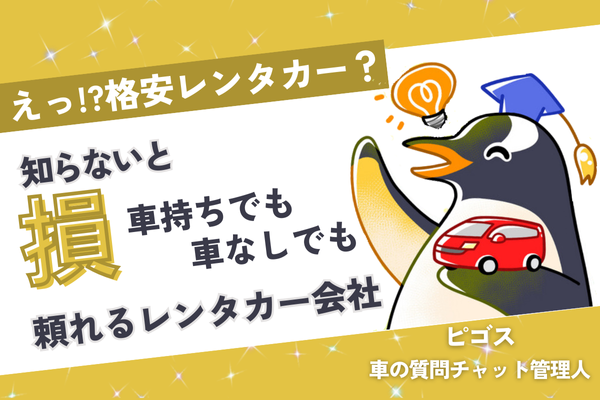 ピゴスさん_サムネ案のコピー (4).png