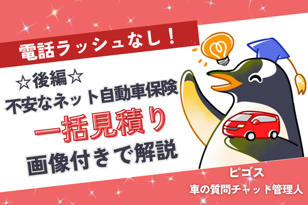 ピゴスさん_サムネ案のコピー (25).png