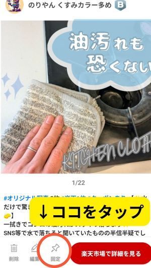 ココをタップ1.jpg