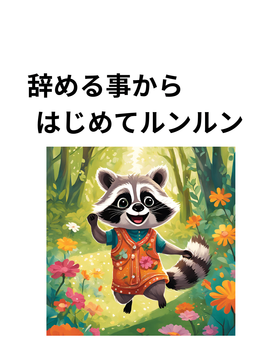 見出しを追加 (16).png