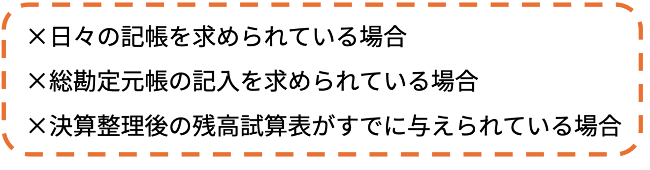 7_売上原価の算出仕訳が不要な場合.png