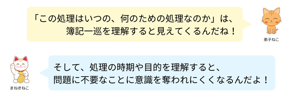 8_処理の時期と目的を理解する.png